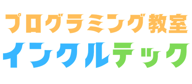 インクルテック