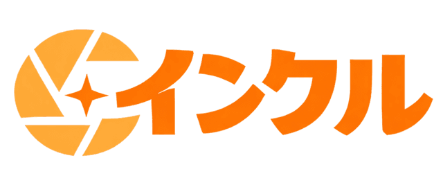 インクル